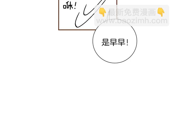 🍔恋爱铃 第168话 请叫出我的名字 第9页