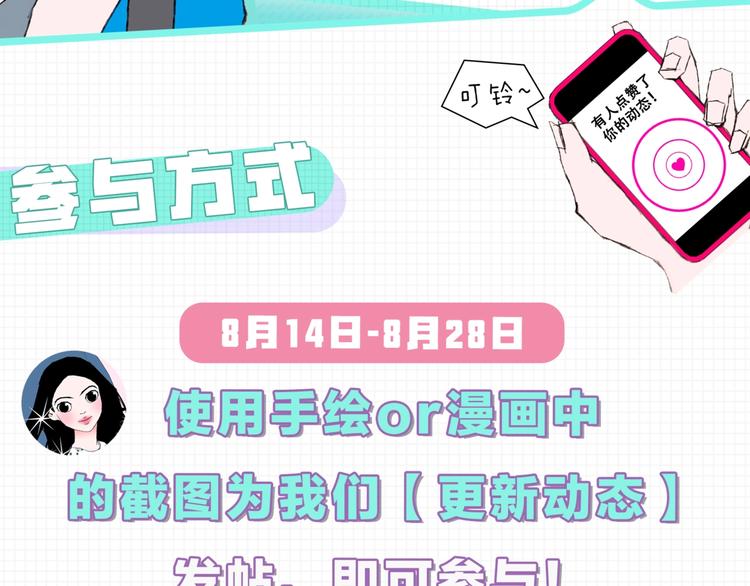 🍔恋爱铃 恋爱铃动态等你更新！ 第2页