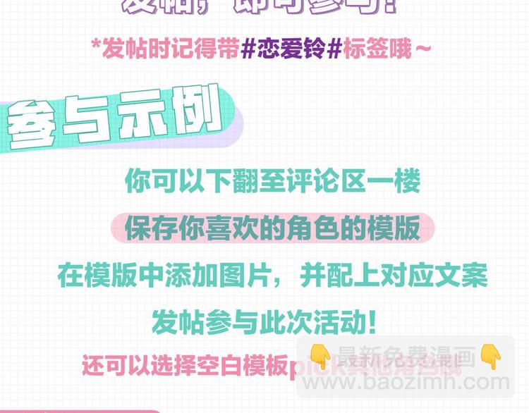 🍔恋爱铃 恋爱铃动态等你更新！ 第3页