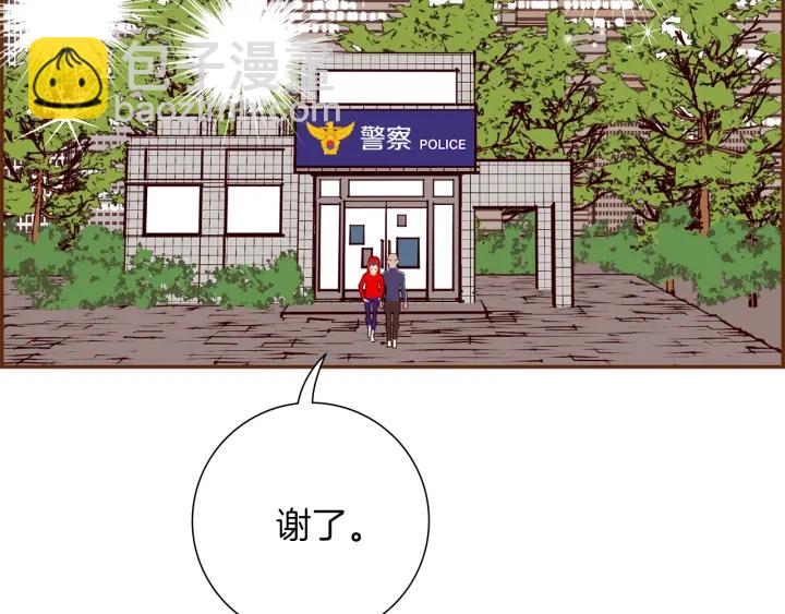 🍔恋爱铃 第171话 男朋友 第11页