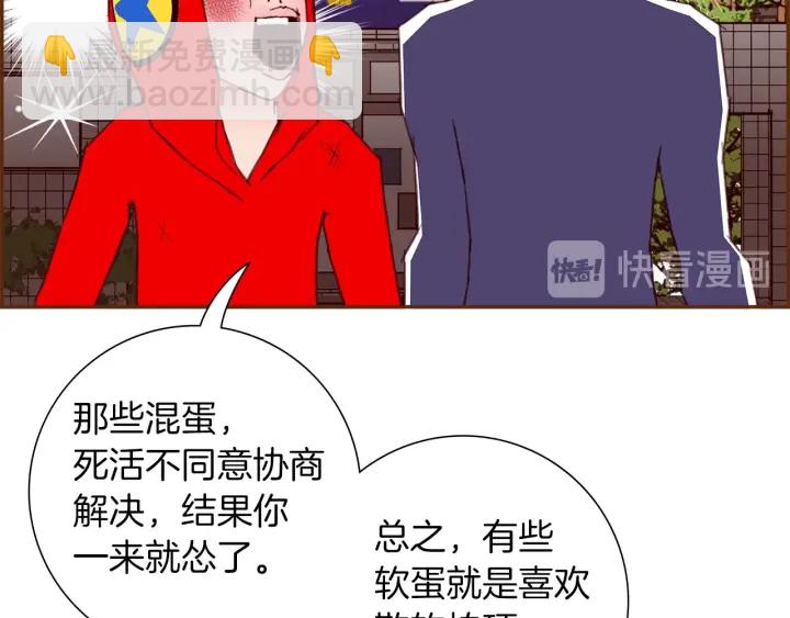 🍔恋爱铃 第171话 男朋友 第14页