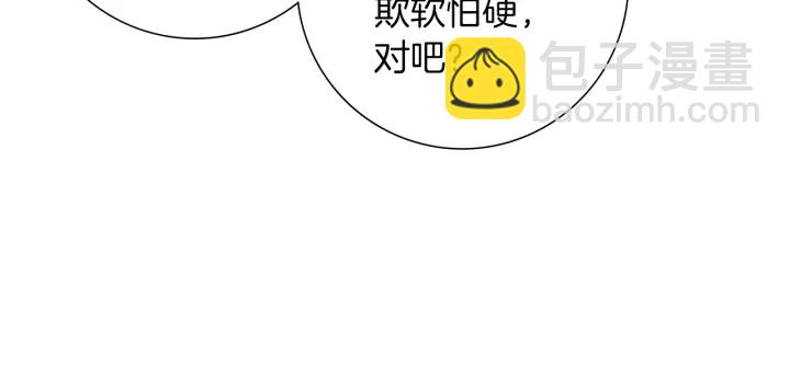 🍔恋爱铃 第171话 男朋友 第15页