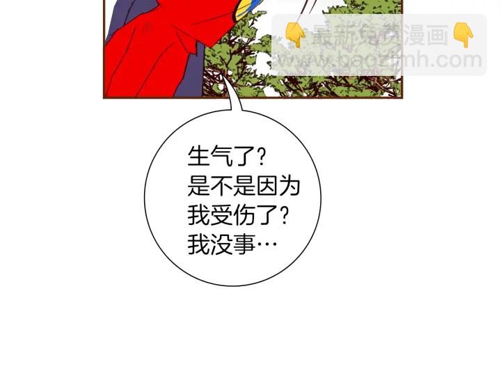 🍔恋爱铃 第171话 男朋友 第19页