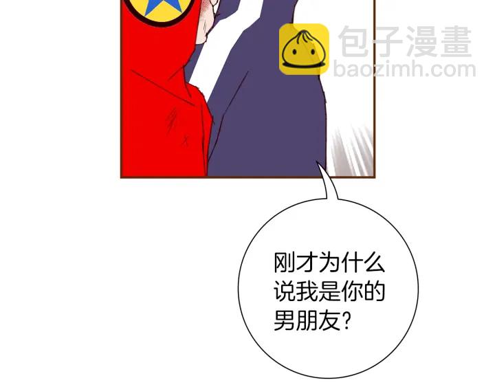 🍔恋爱铃 第171话 男朋友 第22页