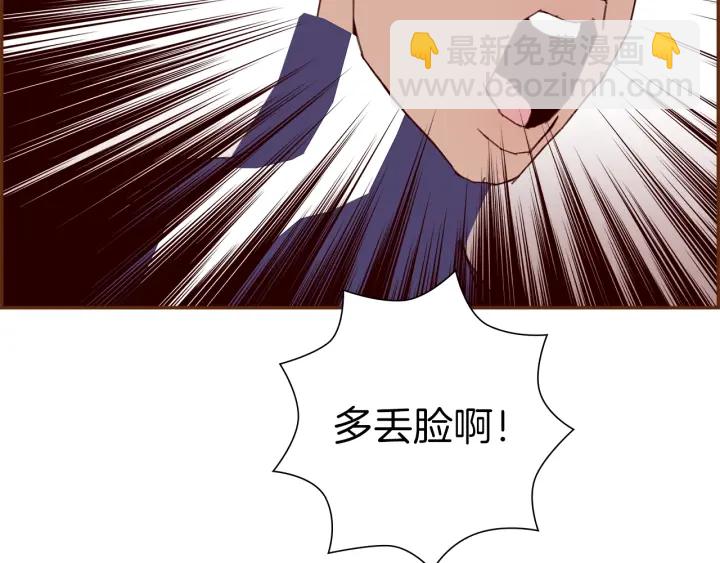 🍔恋爱铃 第171话 男朋友 第25页
