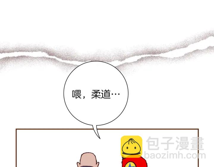 🍔恋爱铃 第171话 男朋友 第32页