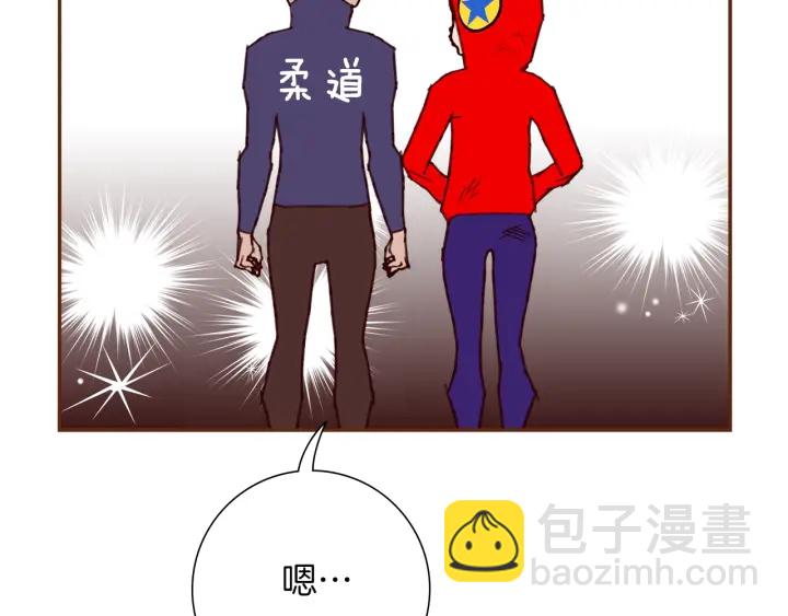 🍔恋爱铃 第171话 男朋友 第33页