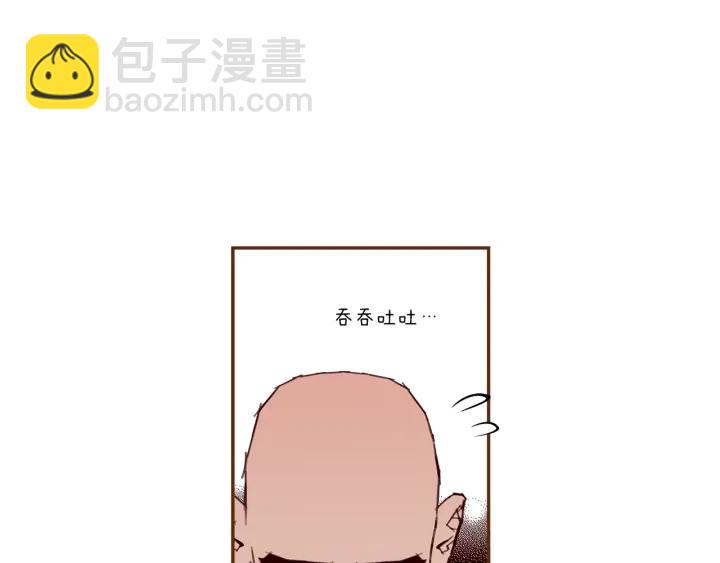 🍔恋爱铃 第171话 男朋友 第38页