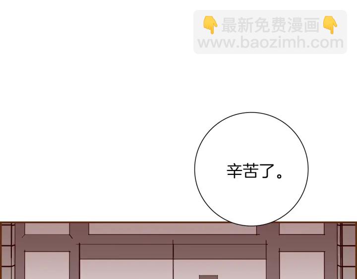🍔恋爱铃 第171话 男朋友 第4页