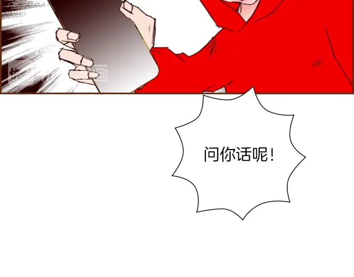 🍔恋爱铃 第171话 男朋友 第41页