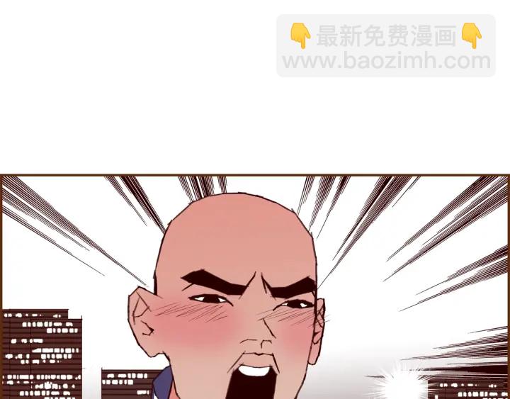 🍔恋爱铃 第171话 男朋友 第43页