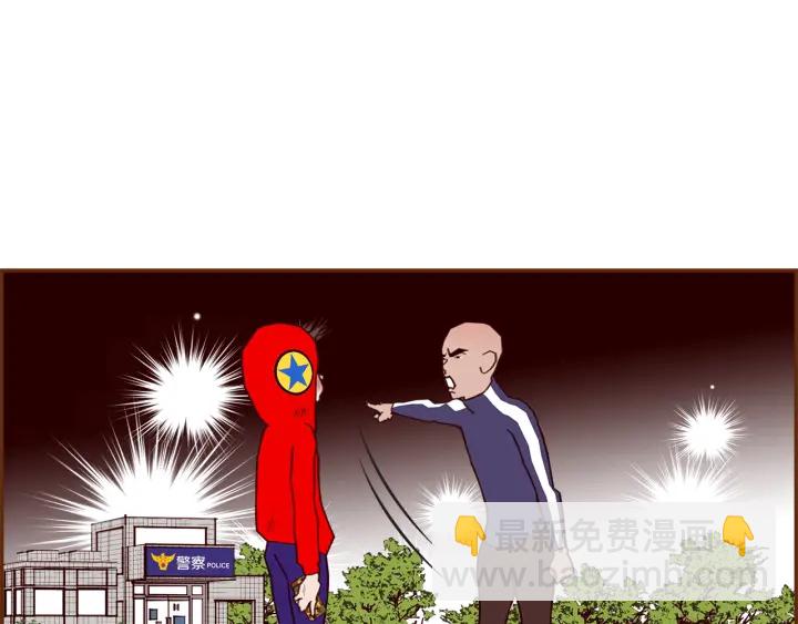 🍔恋爱铃 第171话 男朋友 第46页