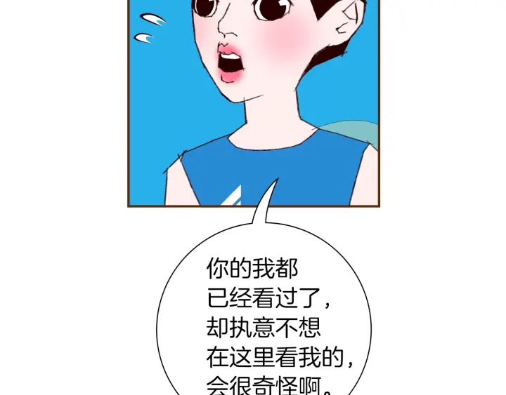 🍔恋爱铃 第173话 和善宇的距离 第11页