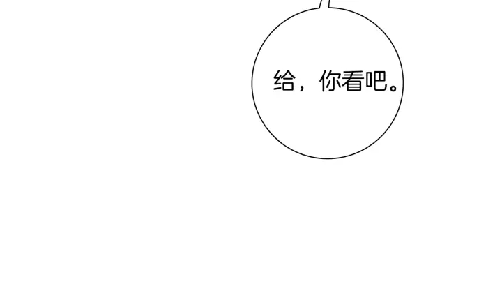 🍔恋爱铃 第173话 和善宇的距离 第17页