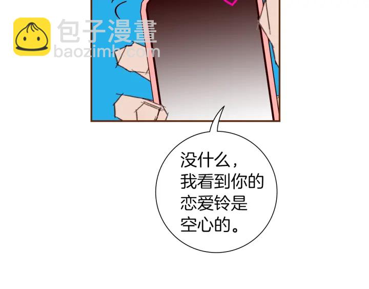 🍔恋爱铃 第173话 和善宇的距离 第25页
