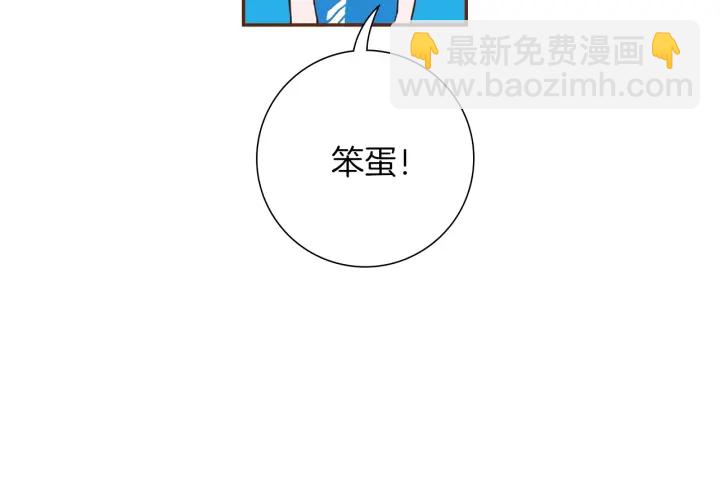 🍔恋爱铃 第173话 和善宇的距离 第31页
