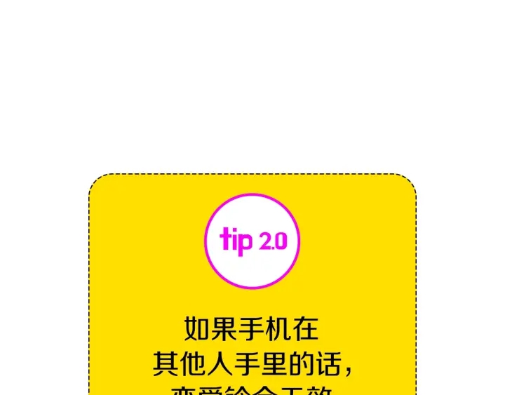 🍔恋爱铃 第173话 和善宇的距离 第32页