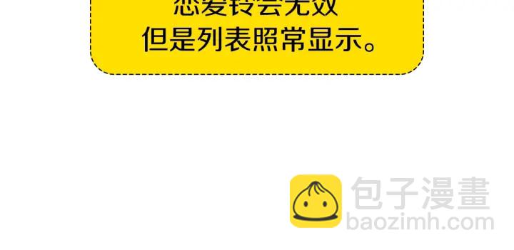 🍔恋爱铃 第173话 和善宇的距离 第33页