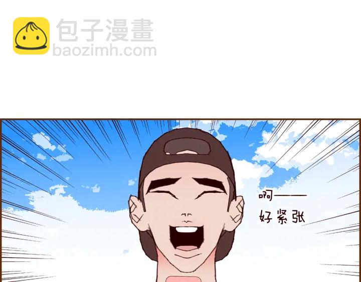 🍔恋爱铃 第173话 和善宇的距离 第34页