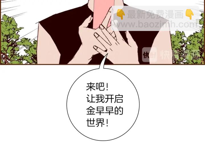 🍔恋爱铃 第173话 和善宇的距离 第35页