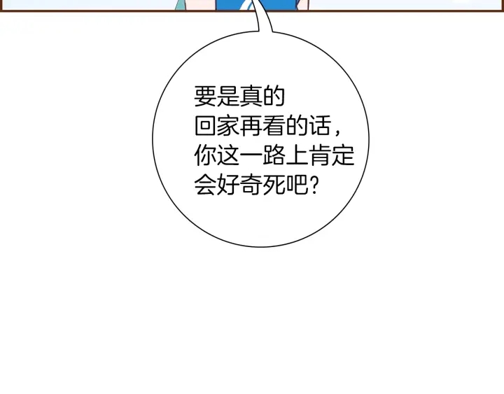 🍔恋爱铃 第173话 和善宇的距离 第38页