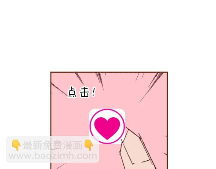 🍔恋爱铃 第173话 和善宇的距离 第40页