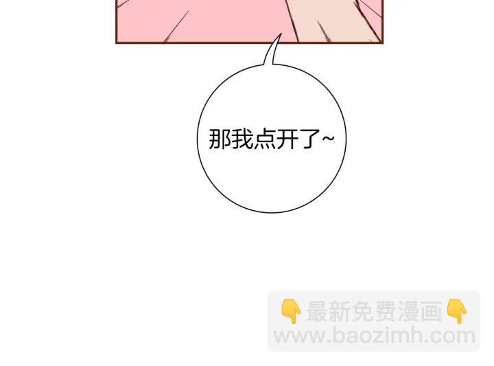 🍔恋爱铃 第173话 和善宇的距离 第41页