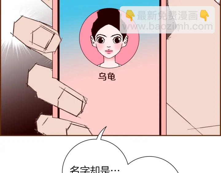 🍔恋爱铃 第173话 和善宇的距离 第46页