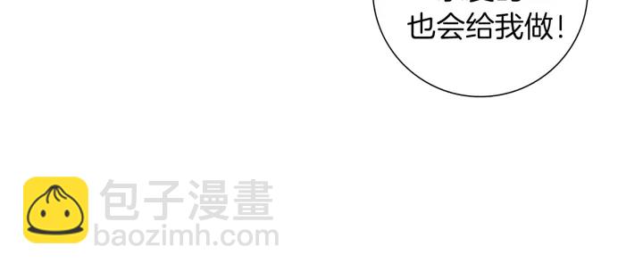 🍔恋爱铃 第175话 关系的确立 第10页