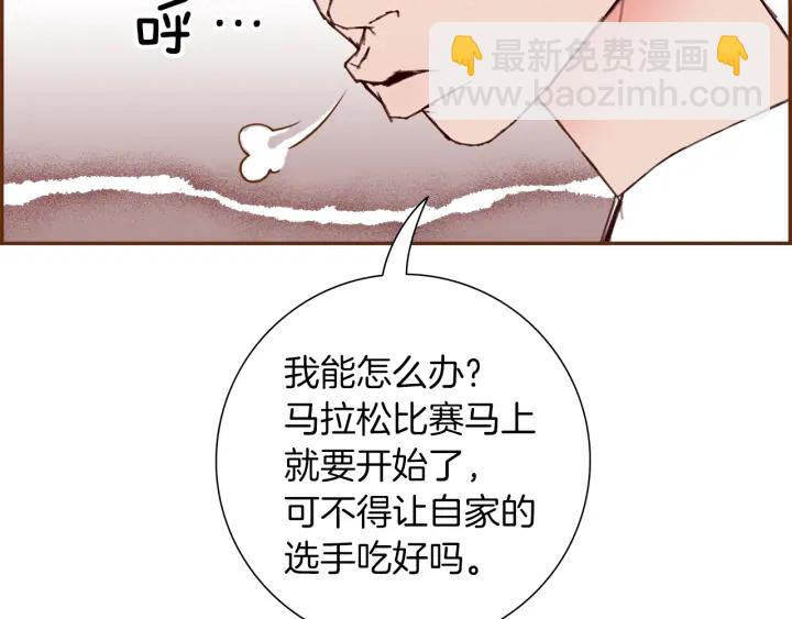 🍔恋爱铃 第175话 关系的确立 第12页