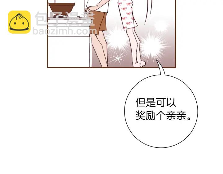 🍔恋爱铃 第175话 关系的确立 第17页
