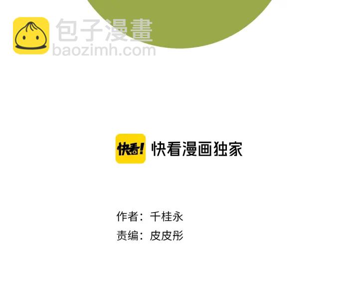 🍔恋爱铃 第175话 关系的确立 第2页