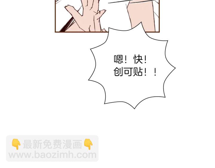 🍔恋爱铃 第175话 关系的确立 第25页