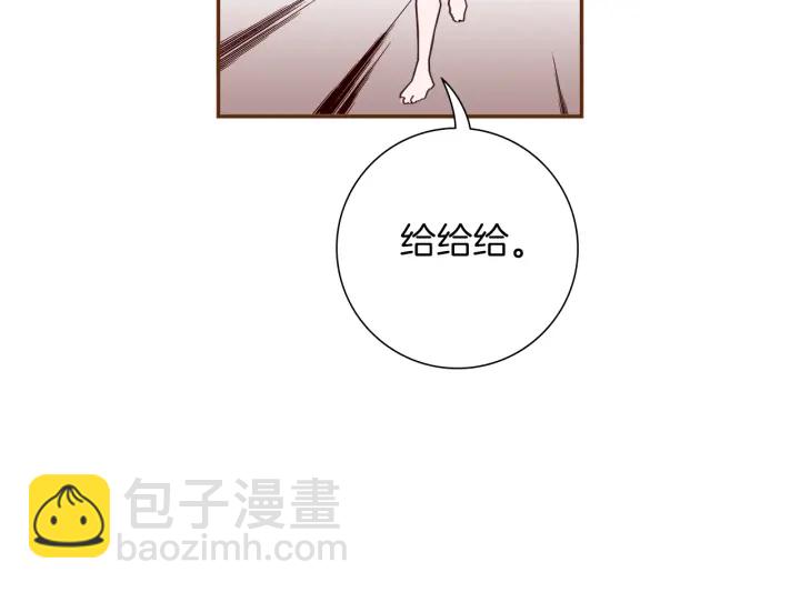 🍔恋爱铃 第175话 关系的确立 第28页