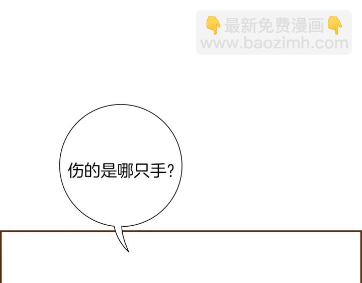 🍔恋爱铃 第175话 关系的确立 第29页