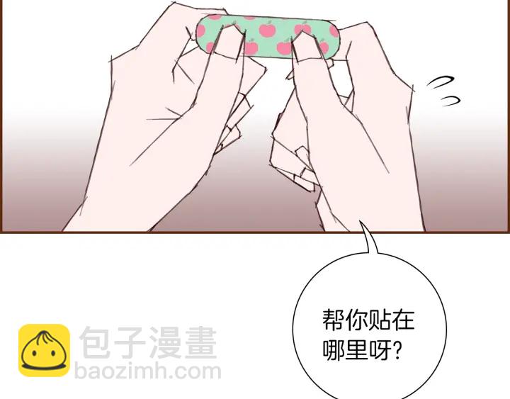 🍔恋爱铃 第175话 关系的确立 第30页