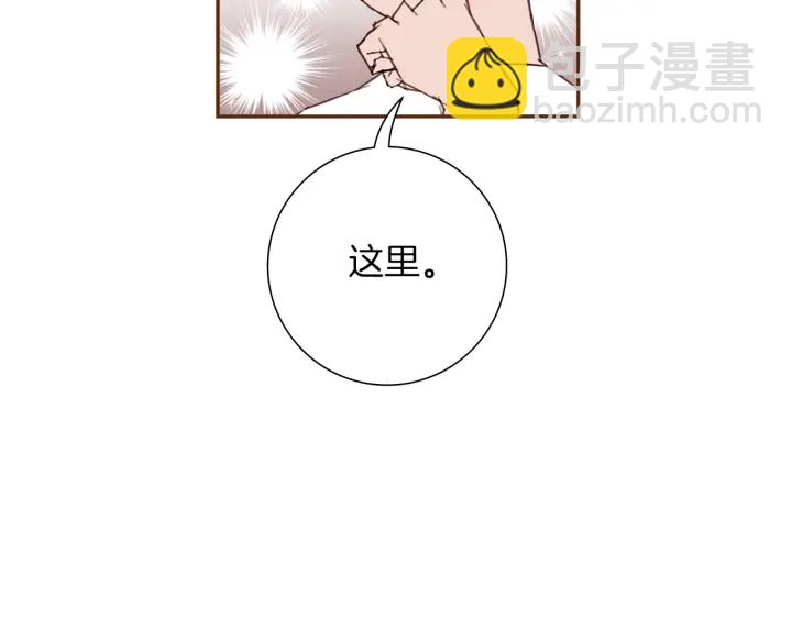 🍔恋爱铃 第175话 关系的确立 第33页