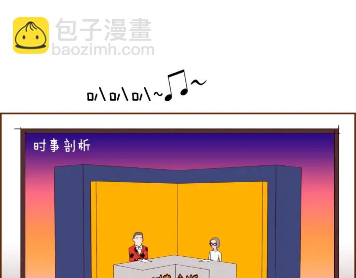 🍔恋爱铃 第175话 关系的确立 第38页
