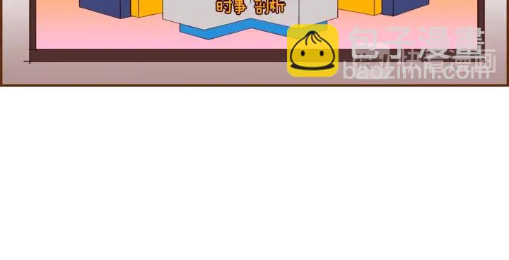 🍔恋爱铃 第175话 关系的确立 第39页