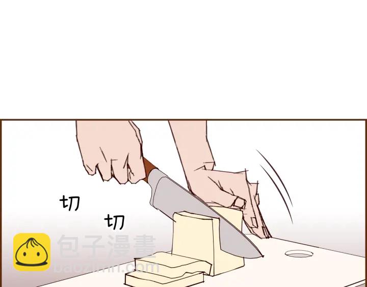 🍔恋爱铃 第175话 关系的确立 第4页