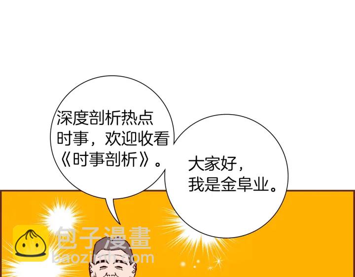 🍔恋爱铃 第175话 关系的确立 第40页