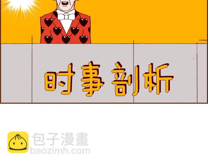 🍔恋爱铃 第175话 关系的确立 第41页