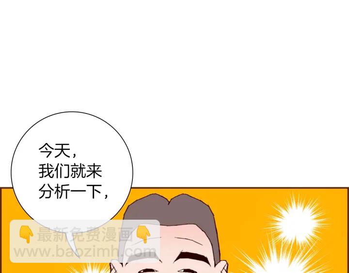 🍔恋爱铃 第175话 关系的确立 第43页