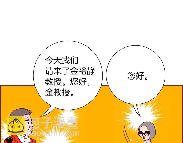 🍔恋爱铃 第175话 关系的确立 第46页