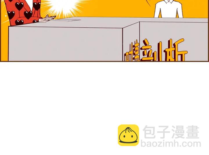 🍔恋爱铃 第175话 关系的确立 第47页