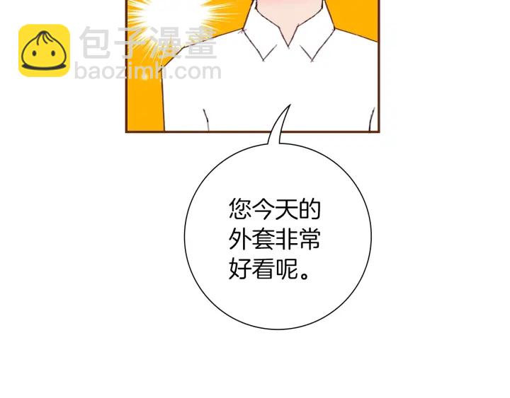 🍔恋爱铃 第175话 关系的确立 第49页