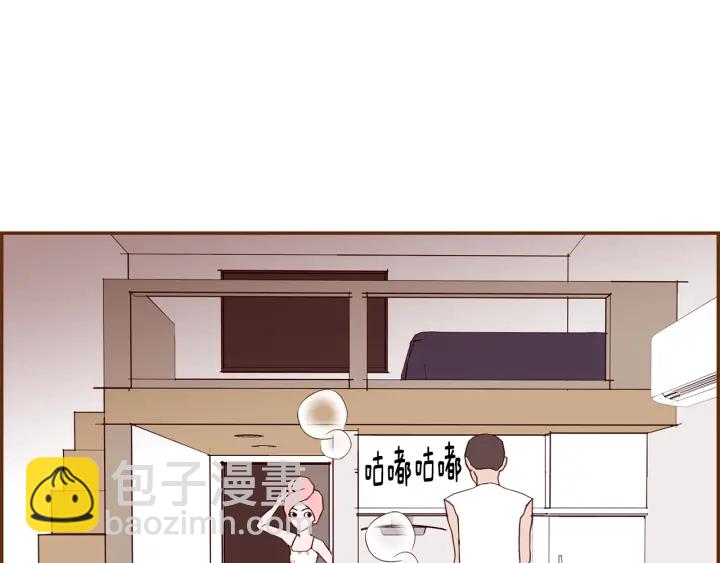 🍔恋爱铃 第175话 关系的确立 第6页