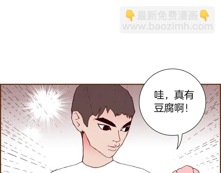 🍔恋爱铃 第175话 关系的确立 第8页