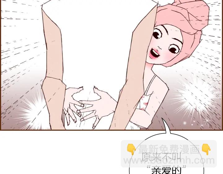 🍔恋爱铃 第175话 关系的确立 第9页