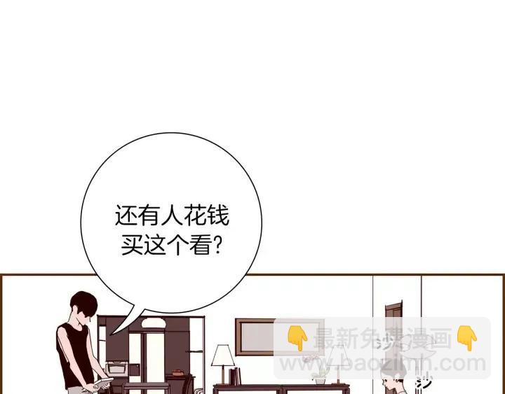 🍔恋爱铃 第18话 停止喜欢的方法 第10页